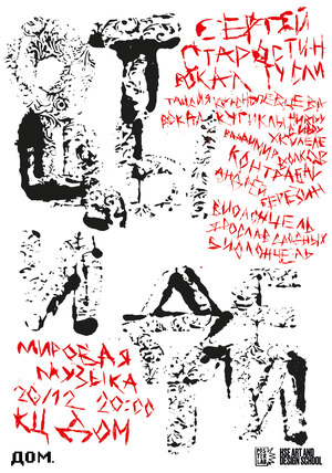 Fathers and Children's Poster