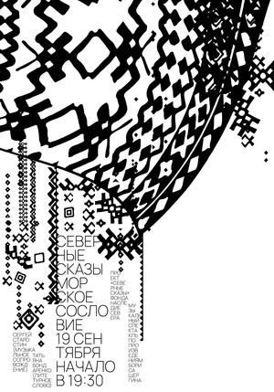 North Tales Poster