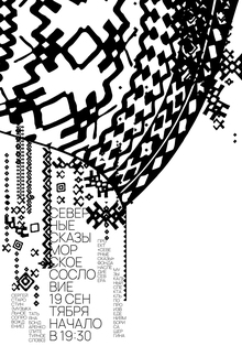 North Tales Poster