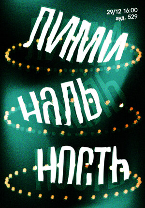 "Liminality" plaque