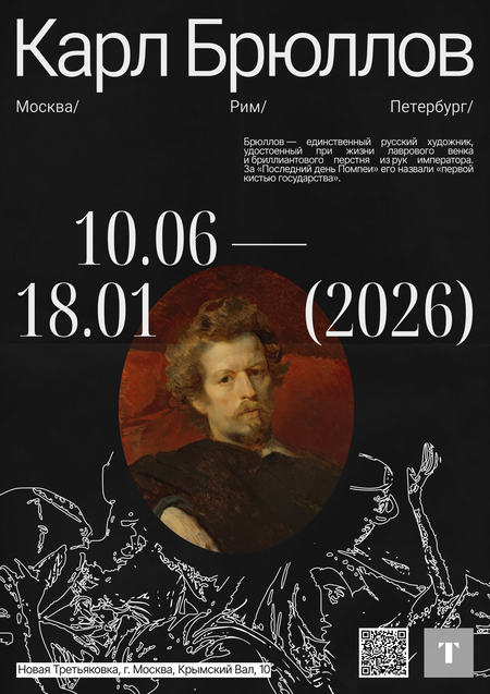 A series of posters for Carl Brull's exhibition.