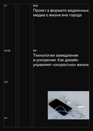 План работы над ВИ и ВКР