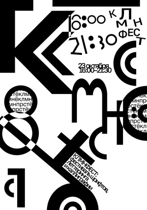 Plate for CLMNFEST