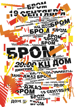 BROM poster