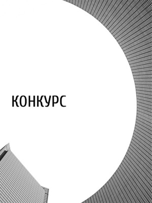 мимолетность