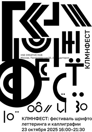 CLMN FEST poster
