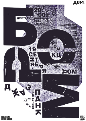 Brom poster