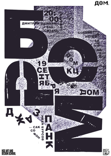 Brom poster