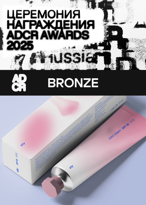 shy: Бронза ADCR 2025