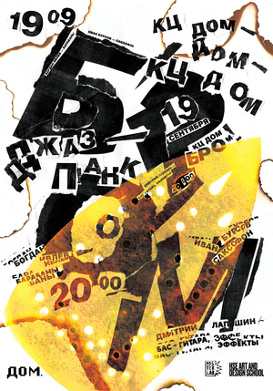 Brom Poster