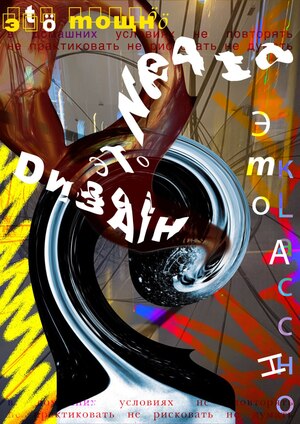 psychedelic music festival