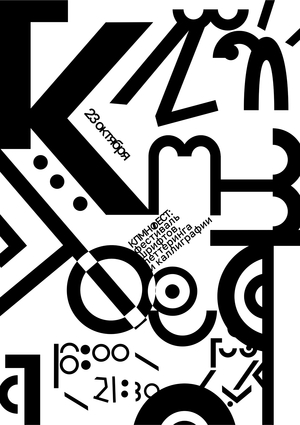 A poster for CLMN FEST