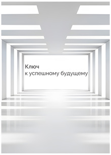 Книга о&nbsp;типах личности и&nbsp;коммуникации. Центр профориентации Lastik