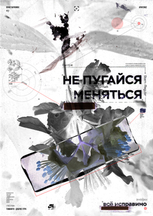 Перемены Перемены