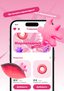 Магазин мармеладных букетов «Мармелааадно» Магазин мармеладных букетов «Мармелааадно»