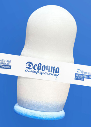 Девочка с марципаном