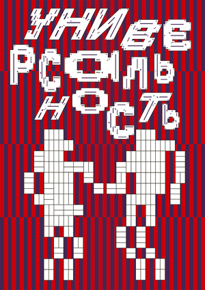Red Cross Poster