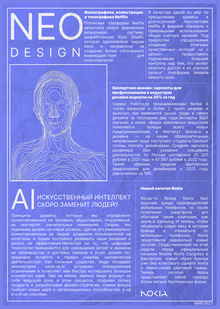 NEO DESIGN