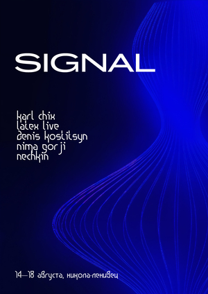 Айдентика Signal с помощью Touchdesigner