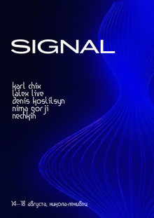 Айдентика Signal с помощью Touchdesigner Айдентика Signal с помощью Touchdesigner