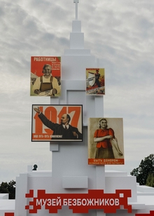 AR&nbsp;монастырь