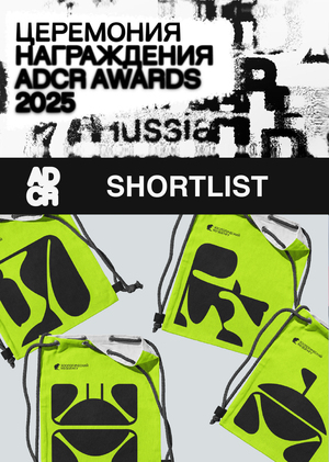 Зоологический музей МГУ: Shortlist ADCR 2025