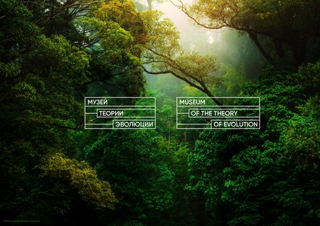 Identity for Museum of the Theory of Evolution Identity for Museum of the Theory of Evolution