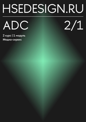 Оформление презентации медиа-сервиса | Дизайн и программирование | 2 курс