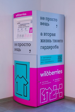 Не просто вещь х Wildberries