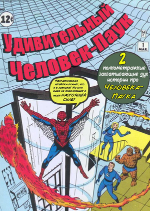 Дилемма курицы и яйца: американский комикс и франшиза