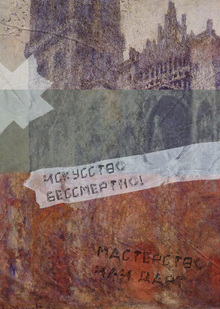 Эволюция цвета в&nbsp;серии «Руанский собор» Клода Моне 1890-х