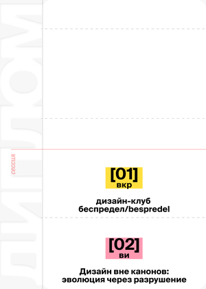 Презентация темы ВКР и ВИ