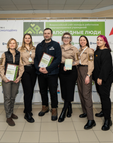 Всероссийский слёт молодых работников природоохранных учреждений «Заповедны