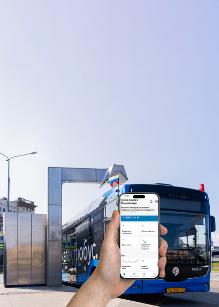 Цифровизация на транспорте: ЭПЛ, автозанарядка и мобильное приложение 