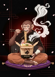 SEISHEN