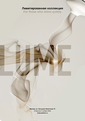 LUME