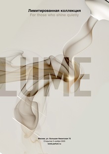 LUME LUME