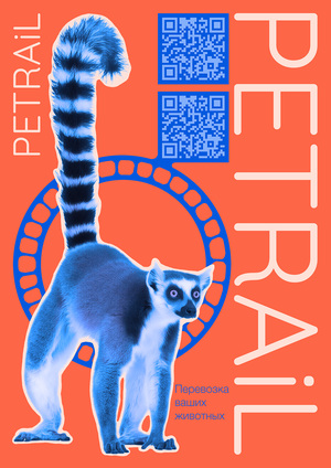 Petrail