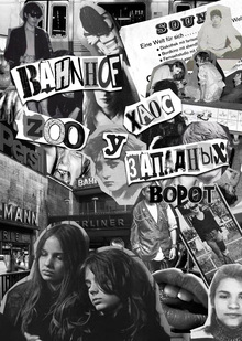 ПЛАТФОРМА 0