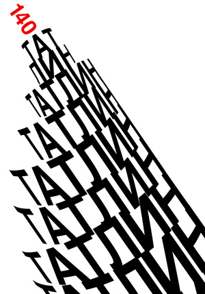 плакат ТАТЛИН-140
