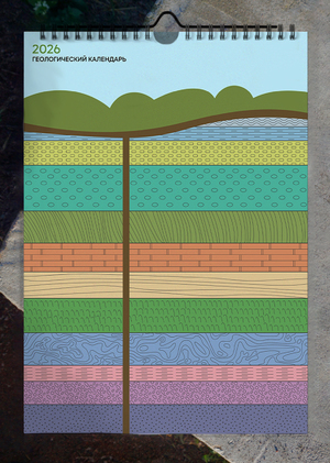 Геологический календарь для Газпромнефти