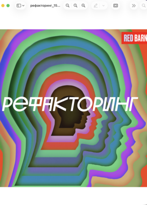 Экологичный код: как избавиться от мусора в кодовой базе и в мире