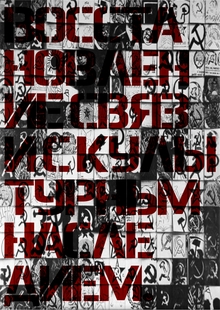 Восстановление связи с&nbsp;культурным наследием.
