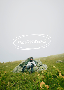 Ребрендинг турклуба НИУ ВШЭ СПБ