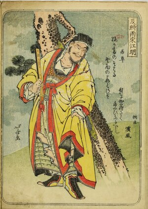 Новые миры Кацусика Хокусай 