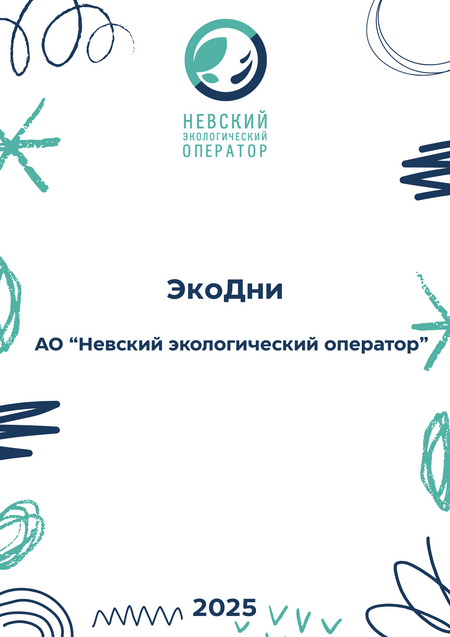«ЭкоДень»