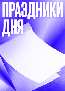 23 октября