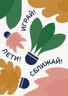 Фестиваль бадминтона в&nbsp;парке