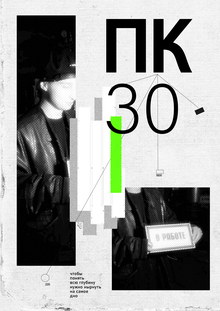 Глубина — 40 метров.