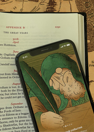 Приложение Chronicler